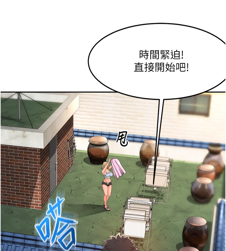 《頂加套房的春天》漫画 第3話-射進正妹鄰居的雪白乳溝