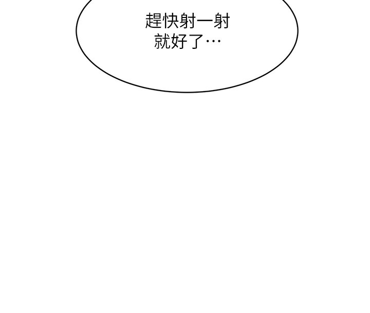 《頂加套房的春天》漫画 第3話-射進正妹鄰居的雪白乳溝