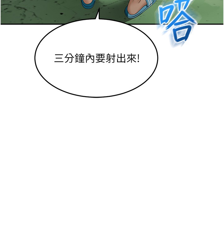 《頂加套房的春天》漫画 第3話-射進正妹鄰居的雪白乳溝
