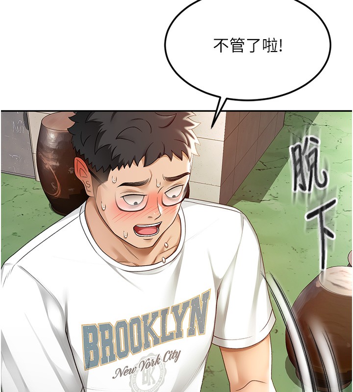 《頂加套房的春天》漫画 第3話-射進正妹鄰居的雪白乳溝