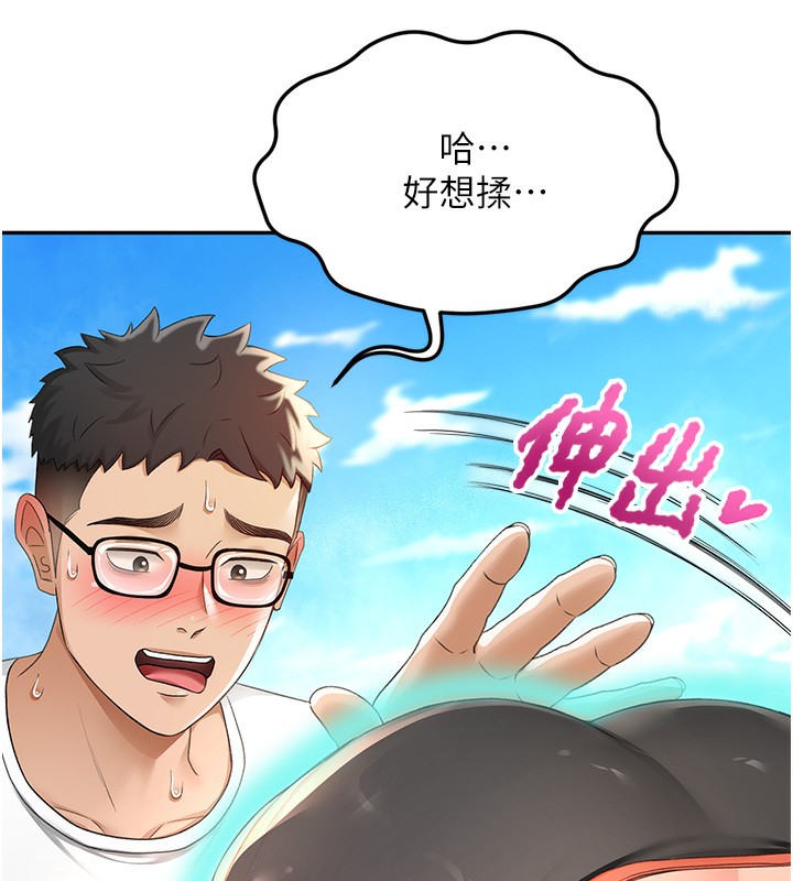 《頂加套房的春天》漫画 第3話-射進正妹鄰居的雪白乳溝
