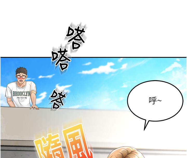 《頂加套房的春天》漫画 第3話-射進正妹鄰居的雪白乳溝