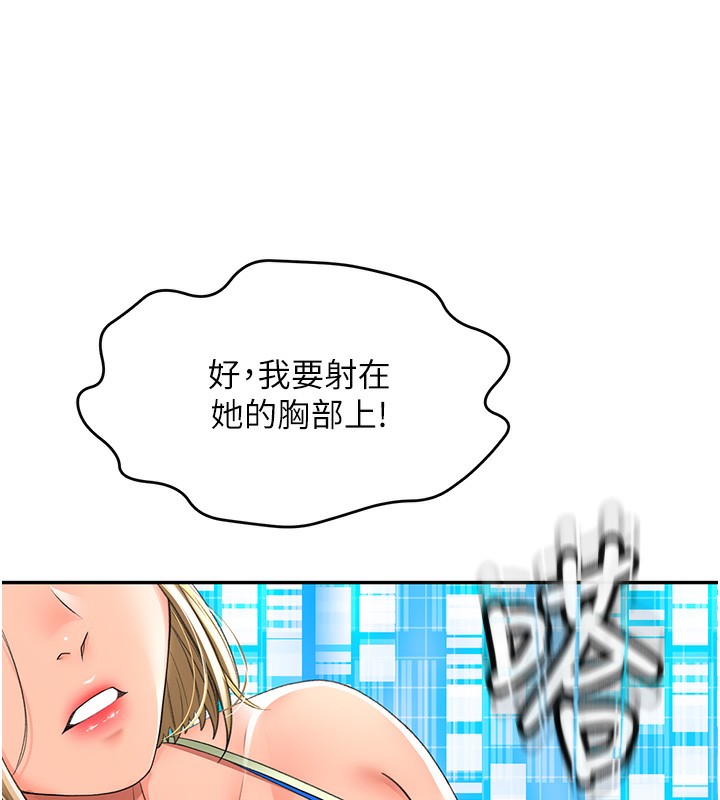 《頂加套房的春天》漫画 第3話-射進正妹鄰居的雪白乳溝