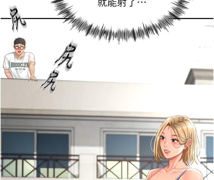 《頂加套房的春天》漫画 第3話-射進正妹鄰居的雪白乳溝