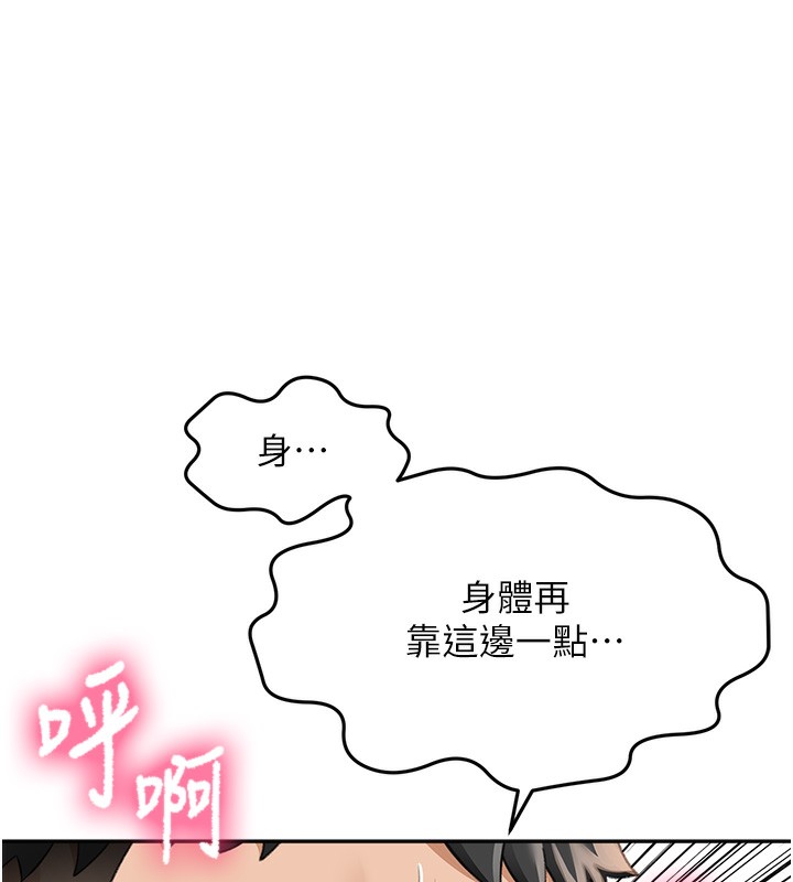 《頂加套房的春天》漫画 第3話-射進正妹鄰居的雪白乳溝