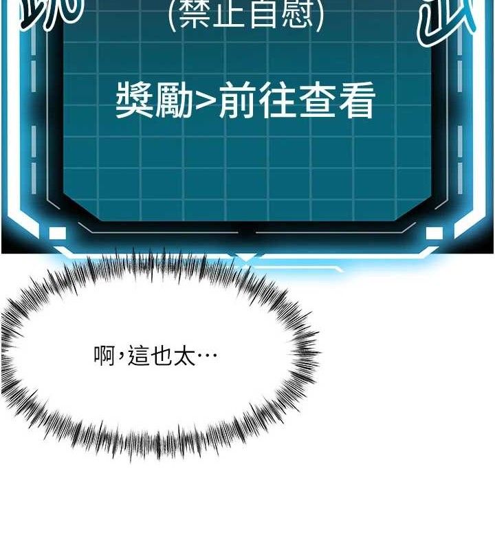 《頂加套房的春天》漫画 第30話-稱職的春畫模特兒