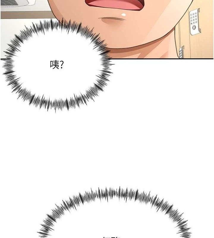 《頂加套房的春天》漫画 第30話-稱職的春畫模特兒