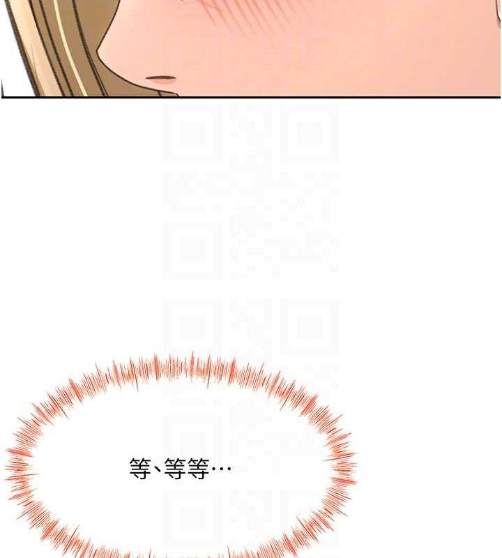 《頂加套房的春天》漫画 第30話-稱職的春畫模特兒