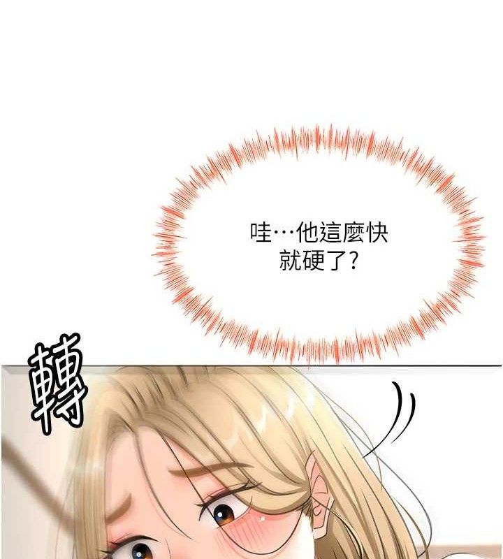 《頂加套房的春天》漫画 第30話-稱職的春畫模特兒