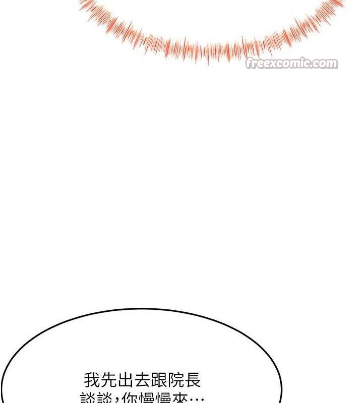 《頂加套房的春天》漫画 第30話-稱職的春畫模特兒