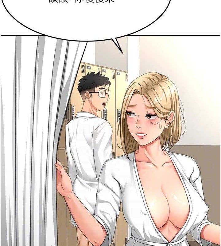 《頂加套房的春天》漫画 第30話-稱職的春畫模特兒