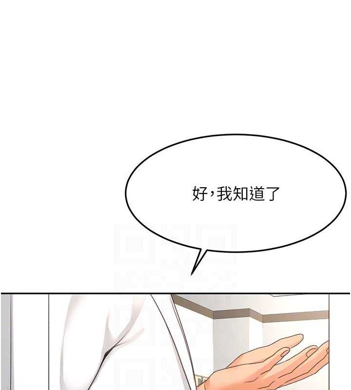 《頂加套房的春天》漫画 第30話-稱職的春畫模特兒