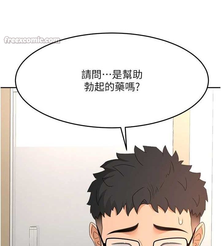 《頂加套房的春天》漫画 第30話-稱職的春畫模特兒