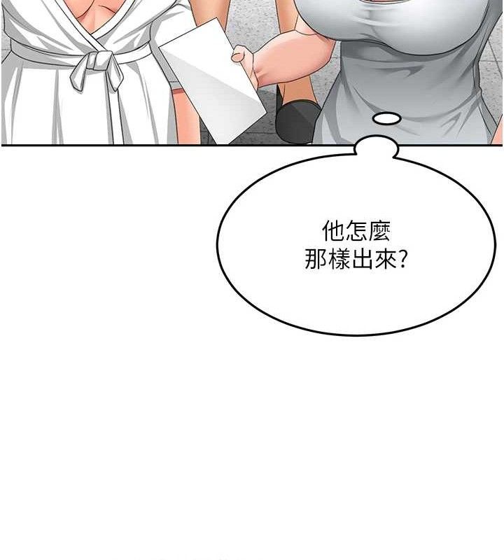 《頂加套房的春天》漫画 第30話-稱職的春畫模特兒