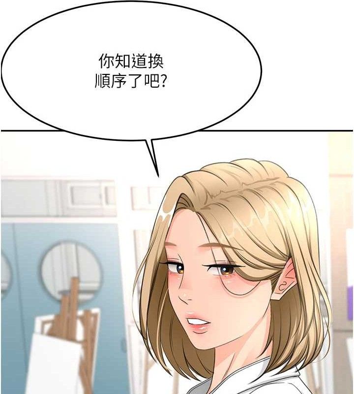 《頂加套房的春天》漫画 第30話-稱職的春畫模特兒