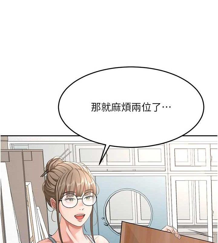 《頂加套房的春天》漫画 第30話-稱職的春畫模特兒