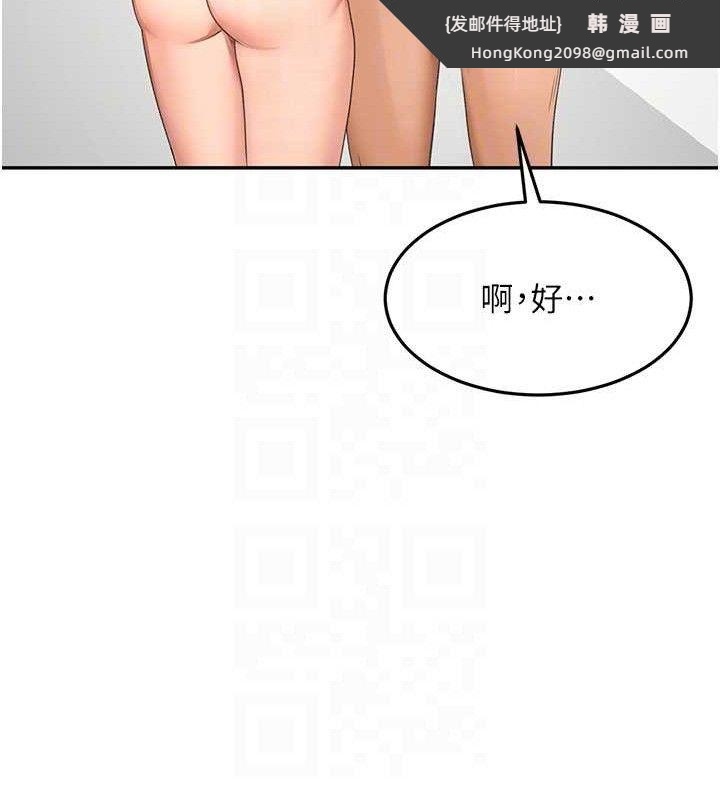 《頂加套房的春天》漫画 第30話-稱職的春畫模特兒