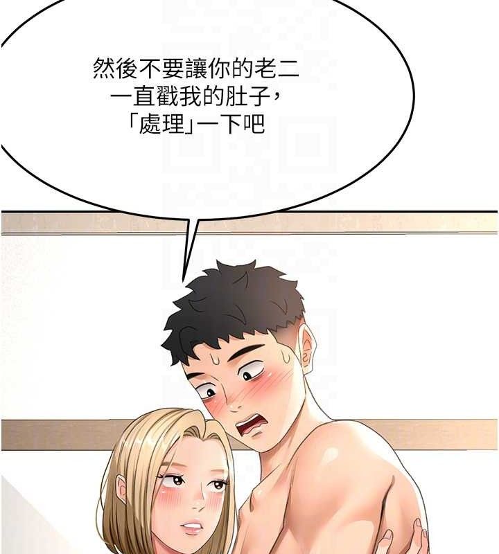 《頂加套房的春天》漫画 第30話-稱職的春畫模特兒