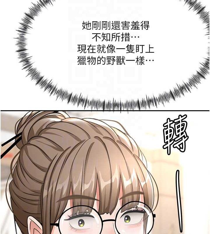 《頂加套房的春天》漫画 第30話-稱職的春畫模特兒