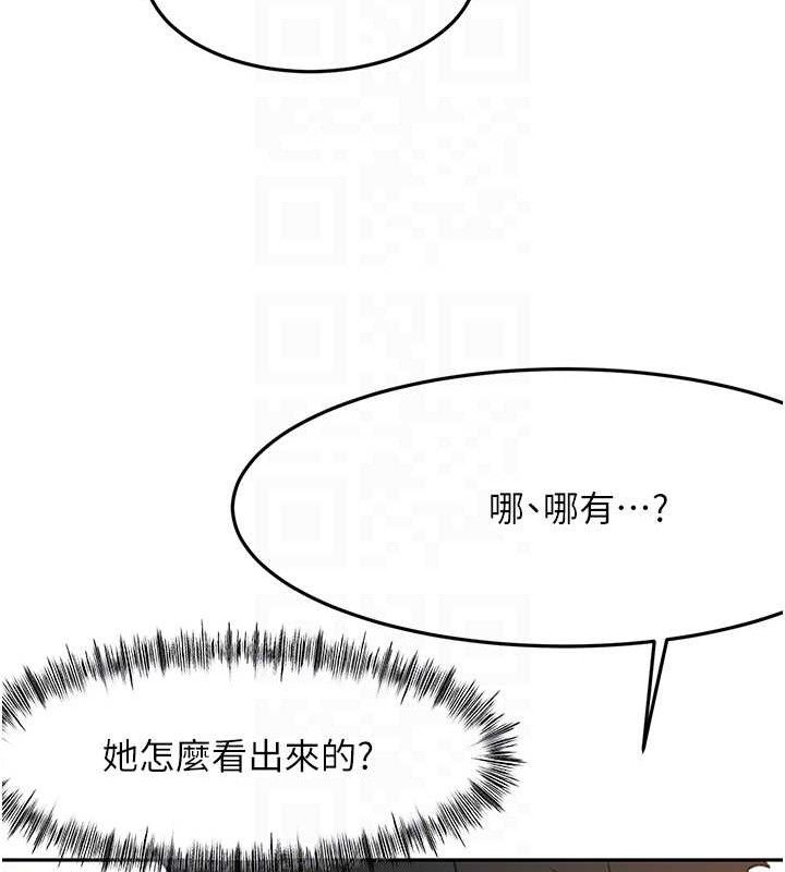 《頂加套房的春天》漫画 第30話-稱職的春畫模特兒