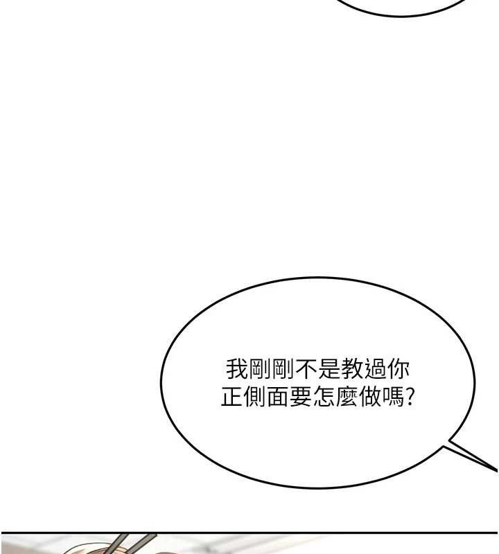 《頂加套房的春天》漫画 第30話-稱職的春畫模特兒