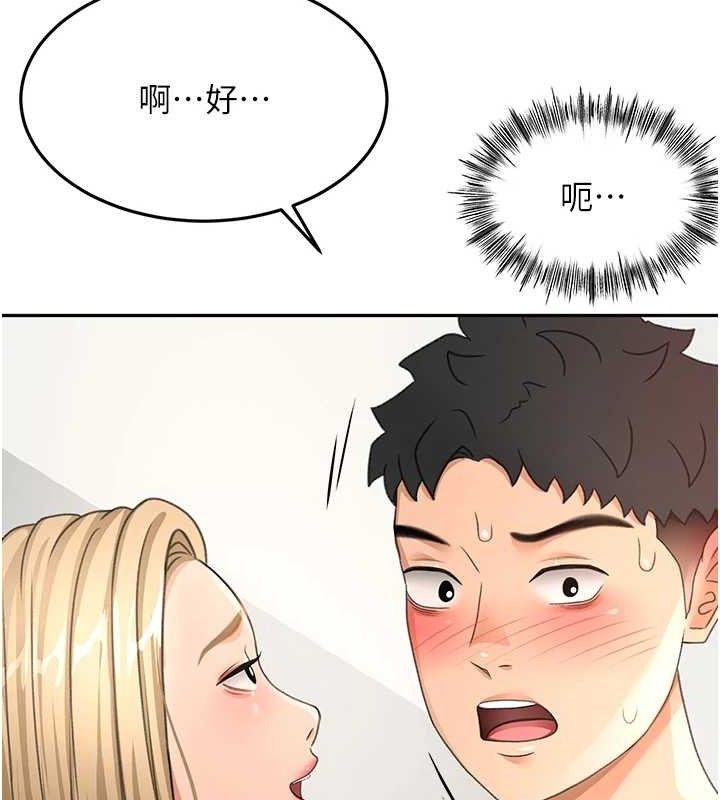 《頂加套房的春天》漫画 第30話-稱職的春畫模特兒