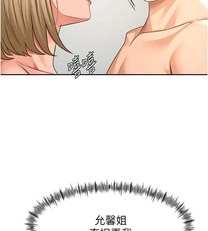 《頂加套房的春天》漫画 第30話-稱職的春畫模特兒