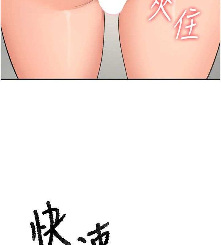 《頂加套房的春天》漫画 第30話-稱職的春畫模特兒