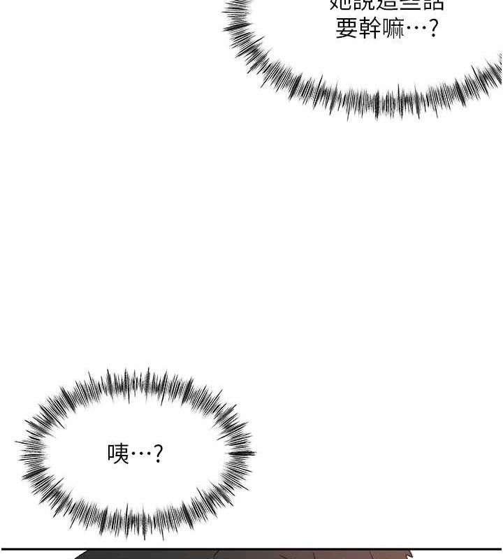 《頂加套房的春天》漫画 第30話-稱職的春畫模特兒
