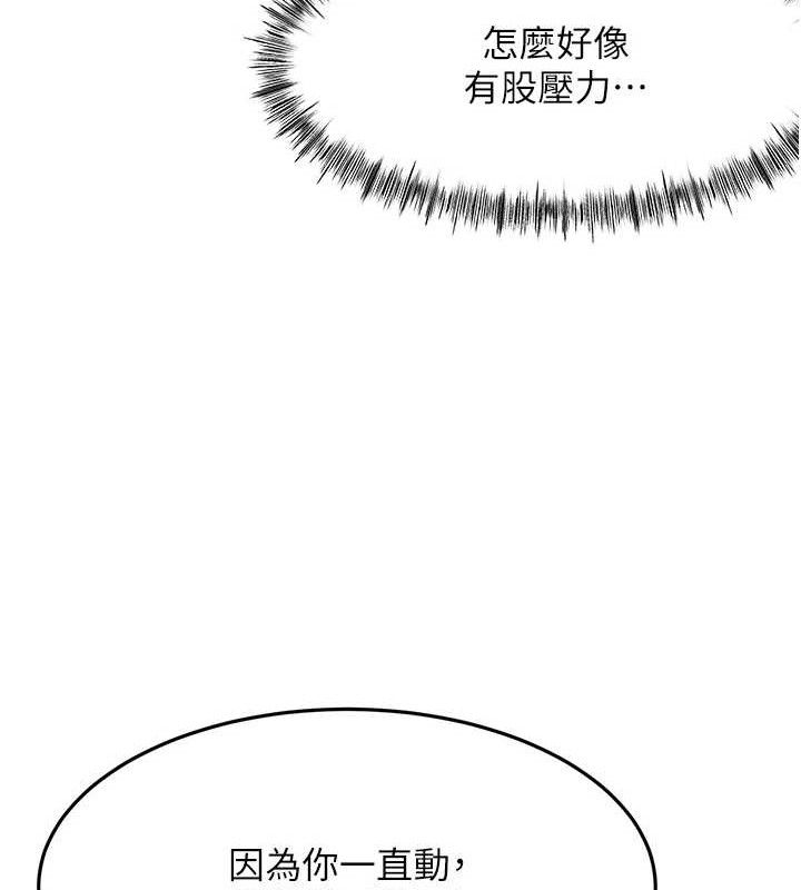 《頂加套房的春天》漫画 第30話-稱職的春畫模特兒