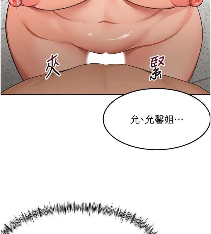 《頂加套房的春天》漫画 第30話-稱職的春畫模特兒