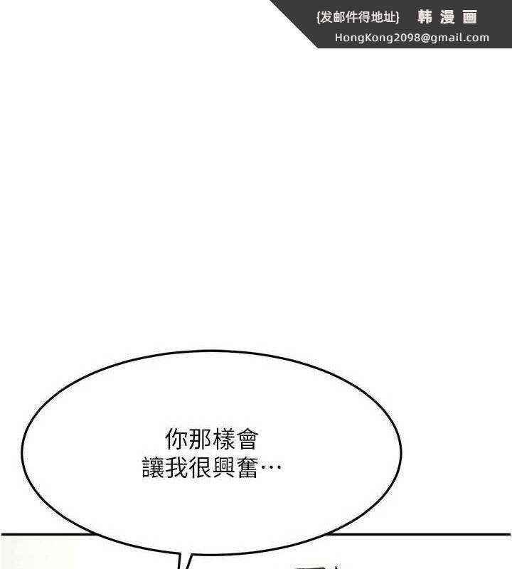 《頂加套房的春天》漫画 第31話-尺度無上限的藝術畫作