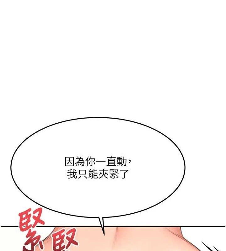 《頂加套房的春天》漫画 第31話-尺度無上限的藝術畫作