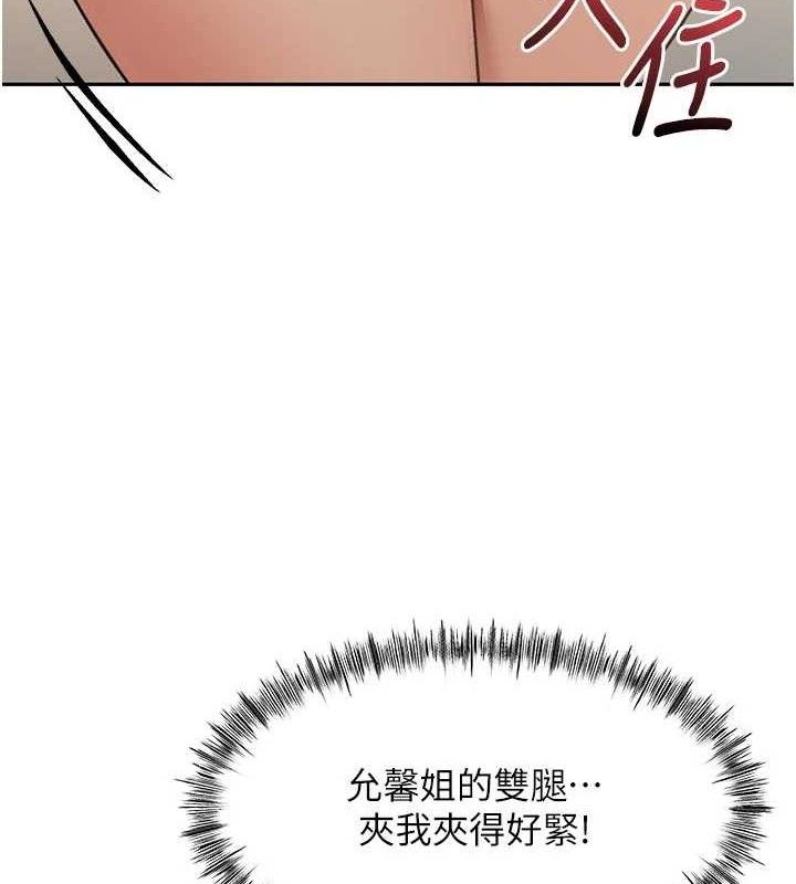 《頂加套房的春天》漫画 第31話-尺度無上限的藝術畫作