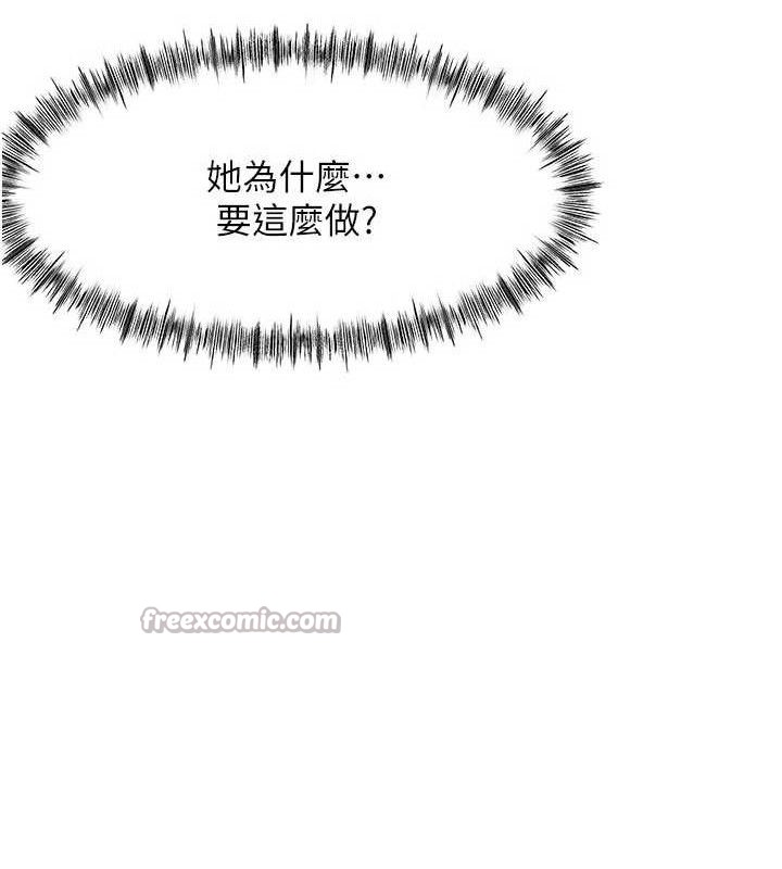 《頂加套房的春天》漫画 第31話-尺度無上限的藝術畫作