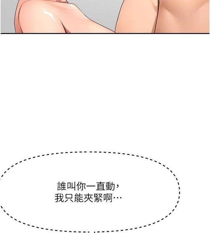 《頂加套房的春天》漫画 第31話-尺度無上限的藝術畫作