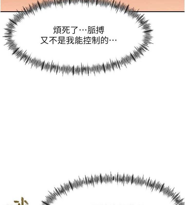 《頂加套房的春天》漫画 第31話-尺度無上限的藝術畫作