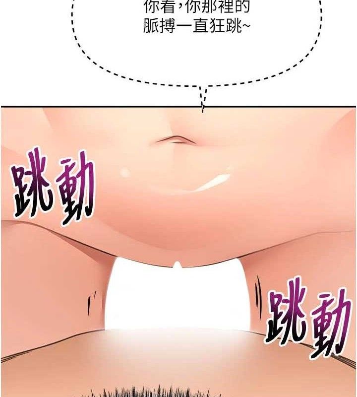 《頂加套房的春天》漫画 第31話-尺度無上限的藝術畫作
