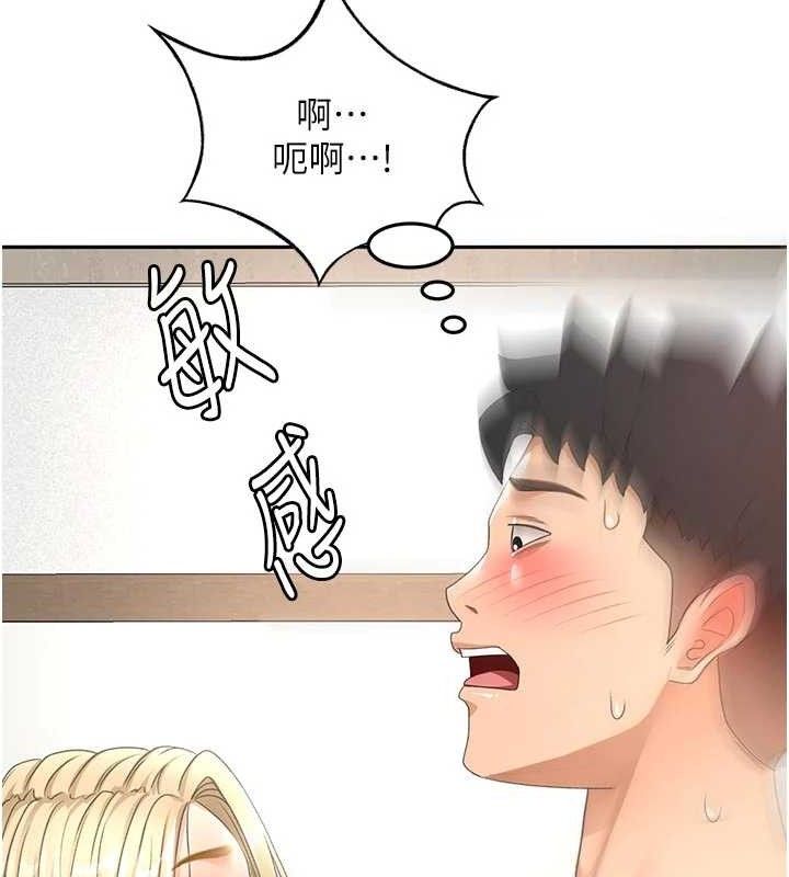 《頂加套房的春天》漫画 第31話-尺度無上限的藝術畫作