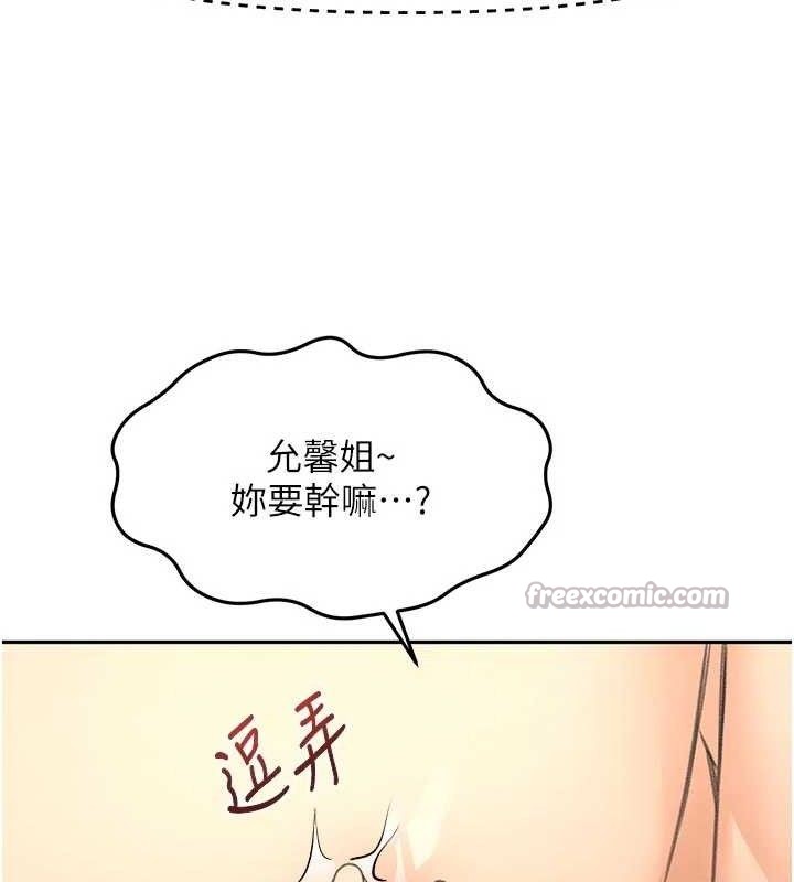 《頂加套房的春天》漫画 第31話-尺度無上限的藝術畫作
