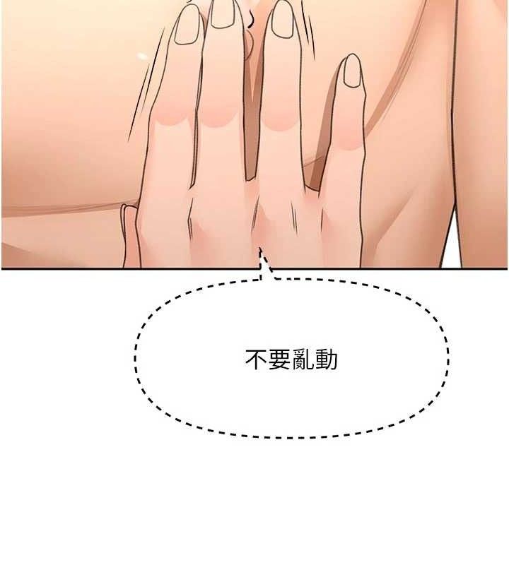 《頂加套房的春天》漫画 第31話-尺度無上限的藝術畫作