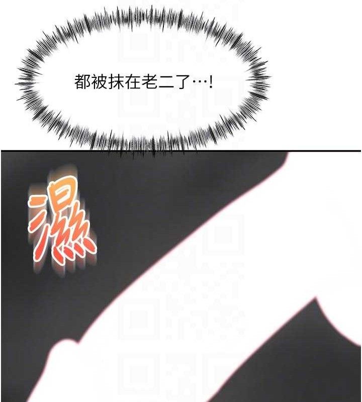 《頂加套房的春天》漫画 第31話-尺度無上限的藝術畫作
