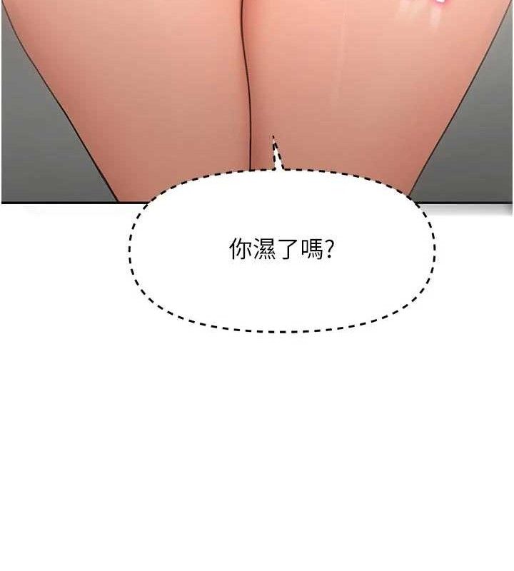《頂加套房的春天》漫画 第31話-尺度無上限的藝術畫作
