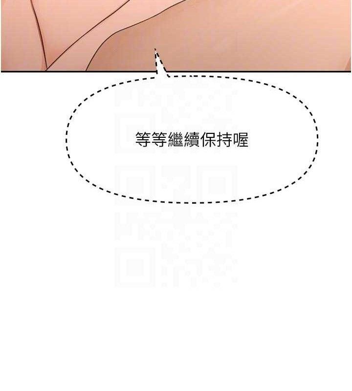 《頂加套房的春天》漫画 第31話-尺度無上限的藝術畫作