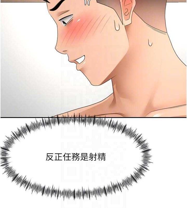 《頂加套房的春天》漫画 第31話-尺度無上限的藝術畫作