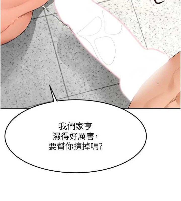 《頂加套房的春天》漫画 第31話-尺度無上限的藝術畫作