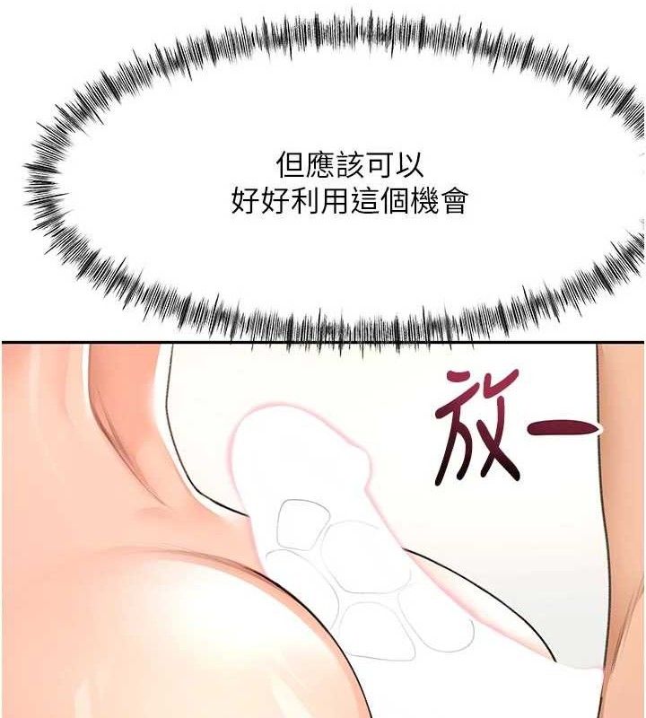 《頂加套房的春天》漫画 第31話-尺度無上限的藝術畫作