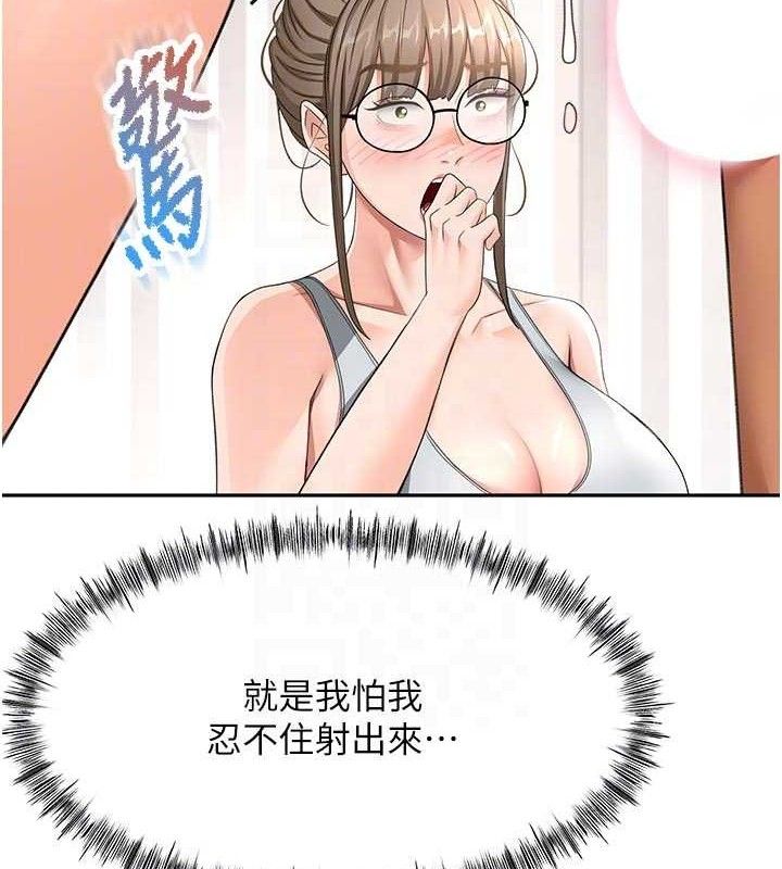 《頂加套房的春天》漫画 第31話-尺度無上限的藝術畫作