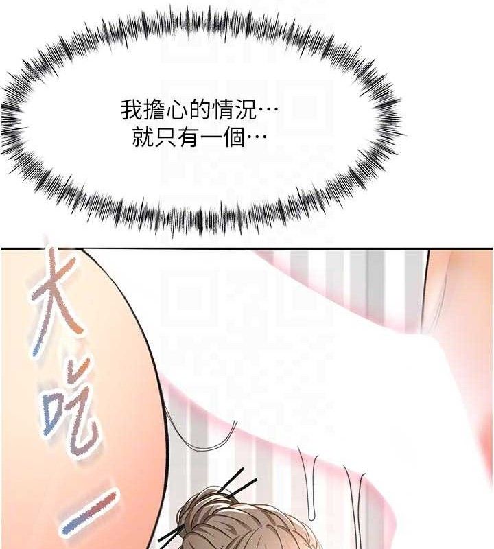 《頂加套房的春天》漫画 第31話-尺度無上限的藝術畫作