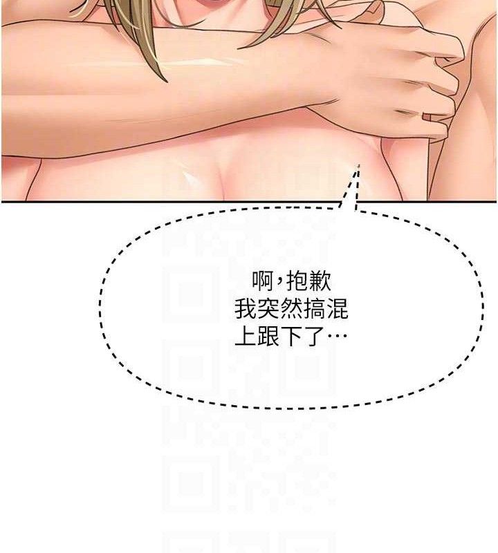 《頂加套房的春天》漫画 第31話-尺度無上限的藝術畫作